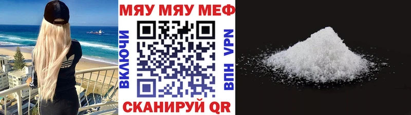 Купить закладки  Ядрин  Мефедрон мяу мяу 